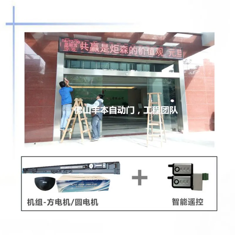 佛山自动门工程，承接维修安装各类自动门，您的选择