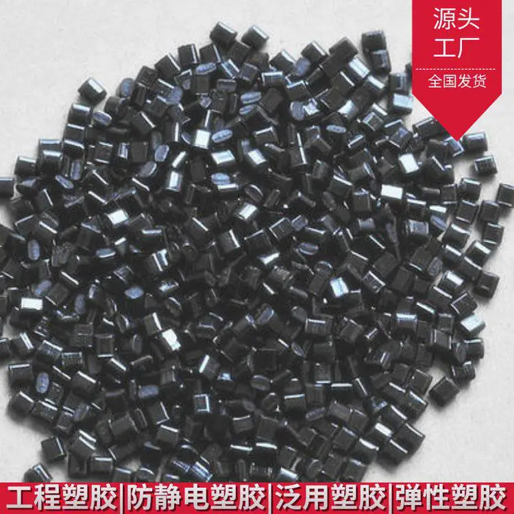 供应品硕防静电镭雕PC塑胶原料导电静电值6-9次方源头企业