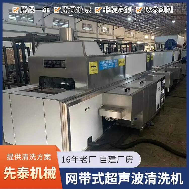 网带式螺丝钉超声波清洗机 除油钝化清洗烘干设备