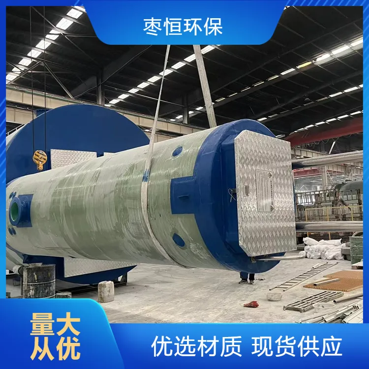 玻璃钢泵站 生产供应 地埋式生活一体化污水处理设备 一站式服务 枣恒