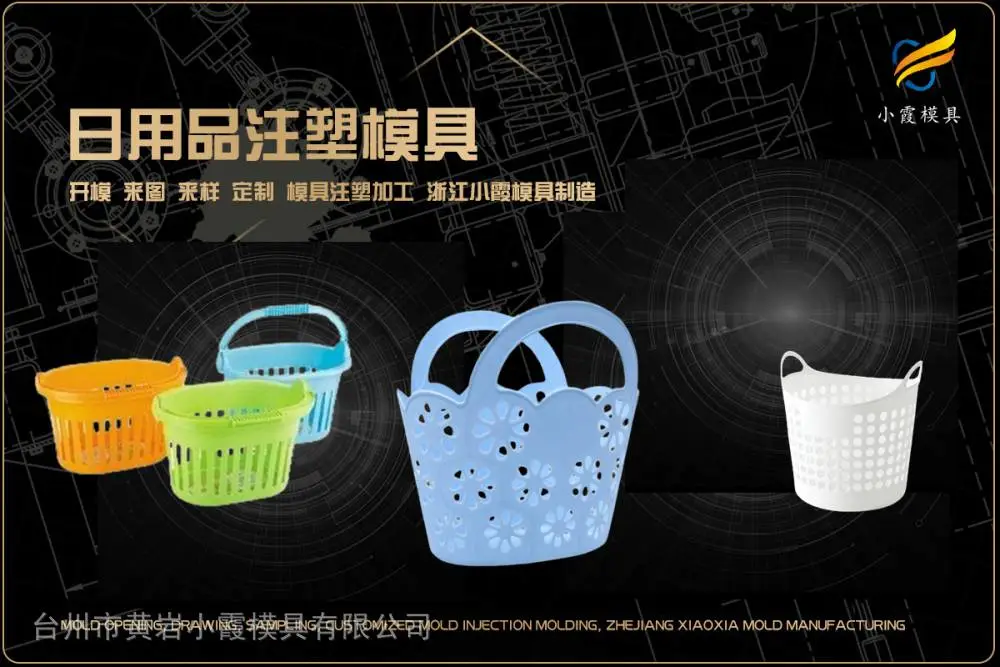 食品桶模具公司