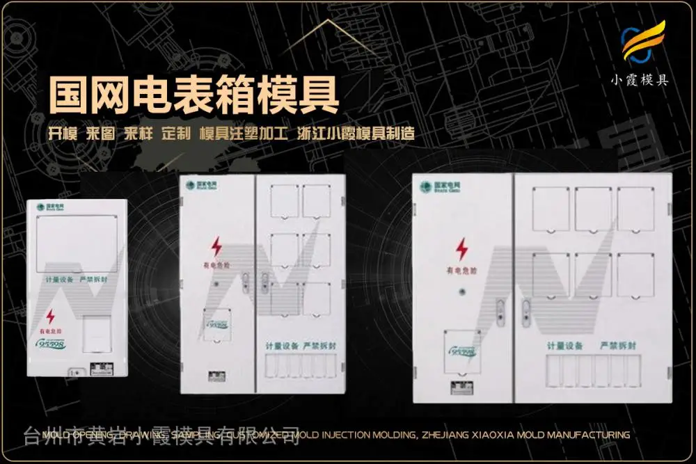防潮垫板模具开模
