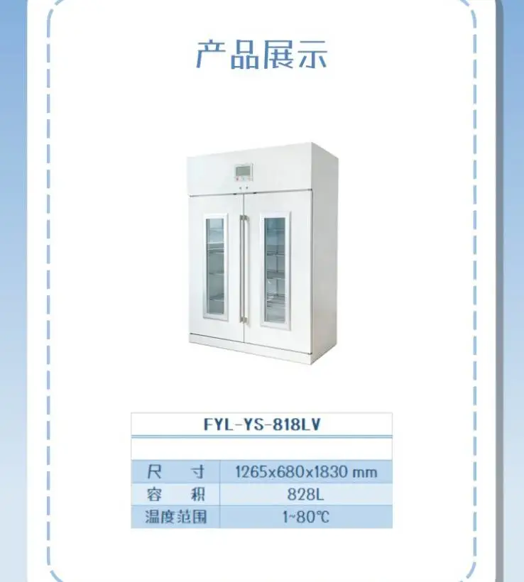 热敷中药包恒温加热箱型号FYL-YS-431L层架7层