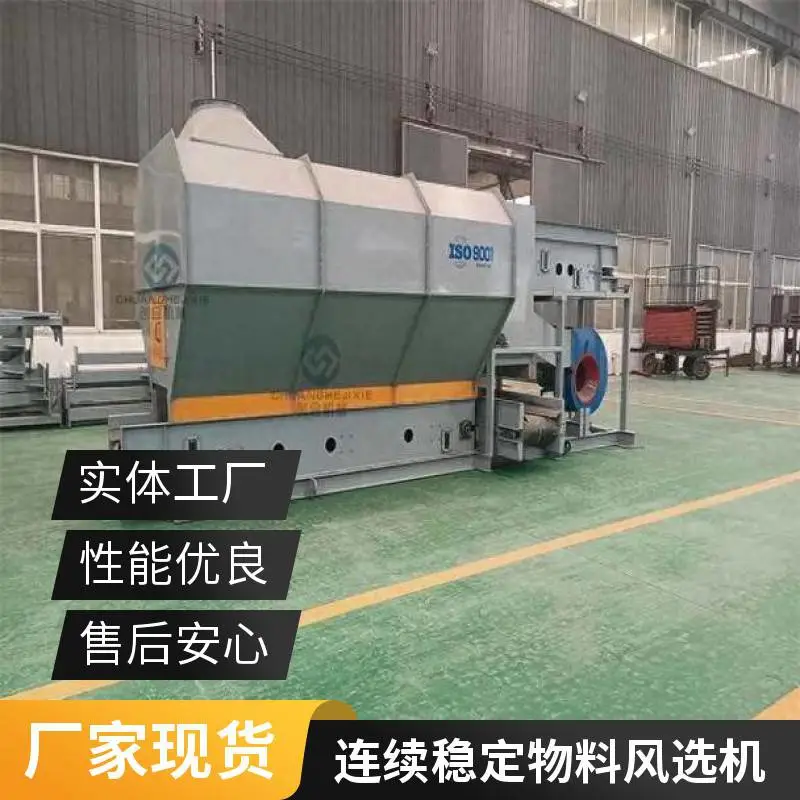 多功能通用纸塑垃圾风选机各类纸塑混合废料比重分选机械
