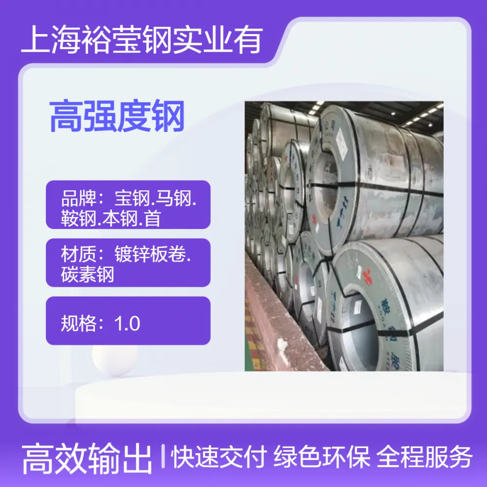 宝钢精包装无间隙原子高强度钢 H180YD+Z 规格齐全 批发零售
