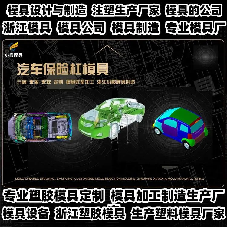 沙滩车模具制造厂家