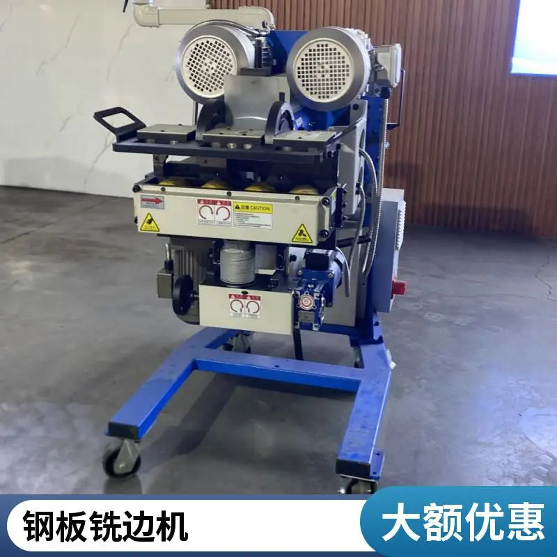 钢板铣边机 自动行走式不锈钢平板坡口机 冷切削条形板直斜边铣床