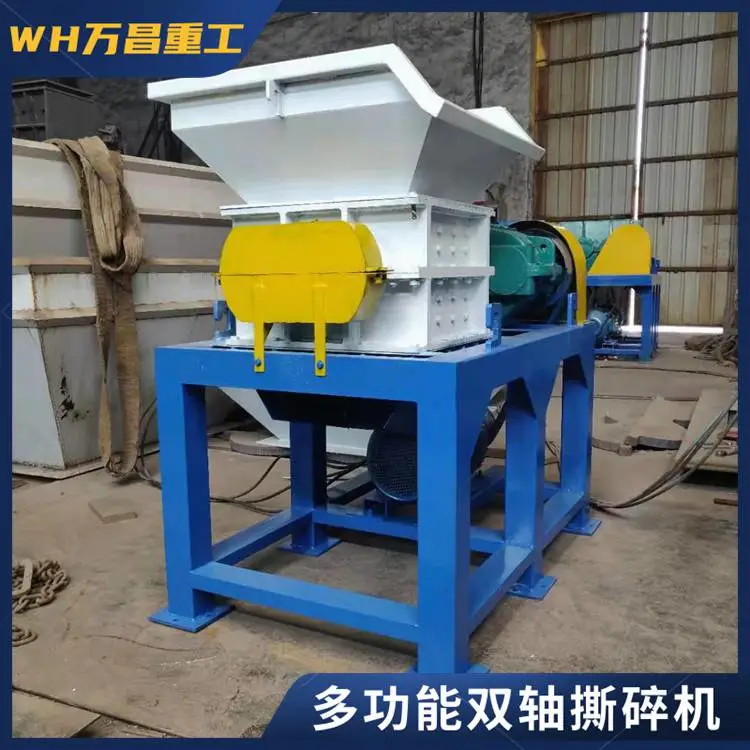 金属轻薄料撕碎机 万昌工业撕碎机 双轴电机破碎机