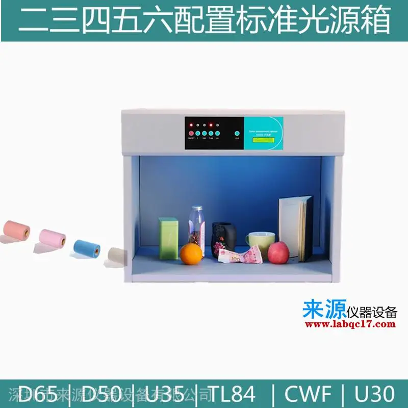 全棉面料胚布色卡txc彩通pantone纺织标准光源灯管灯箱 全棉面料胚布色卡txc彩通pantone纺织标准光源灯管灯箱