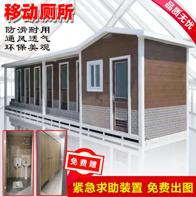 厂家直供移动厕所卫生间 户外移动打包厕所 厂家定制