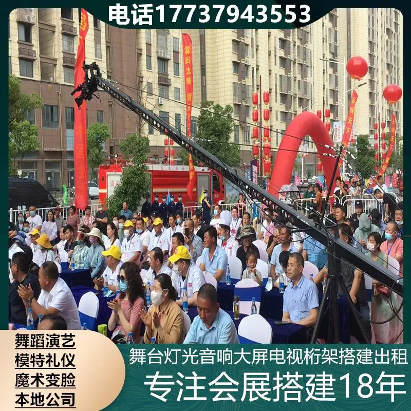 漳州灯光音响 背景板出租 桁架舞台 红色帐篷 魔术表演小丑