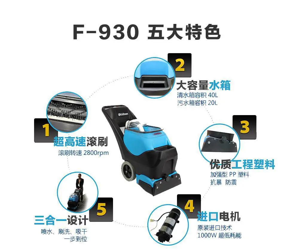 地毯清洗机,多功能清洗机,组合式清洗机