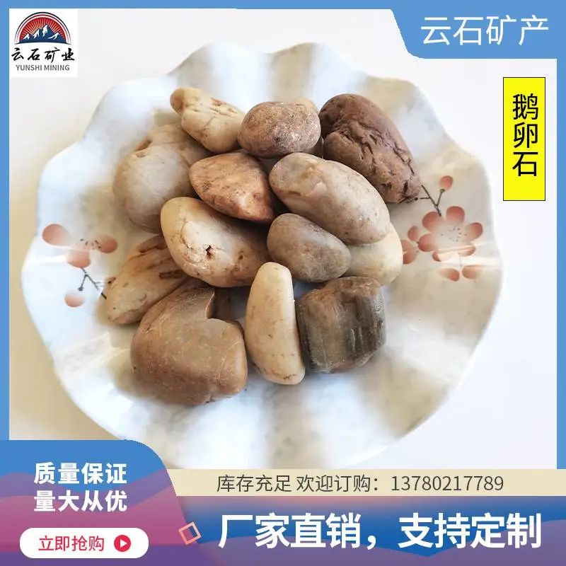 供应抛光鹅卵石园林景观造景石 雨花石工程铺路 颜色齐全建筑装饰