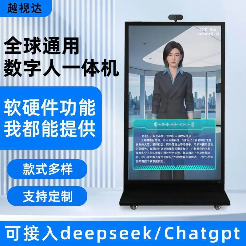 ai数字人一体机立式科技馆***医院3d全息语音交互问答自助终端机