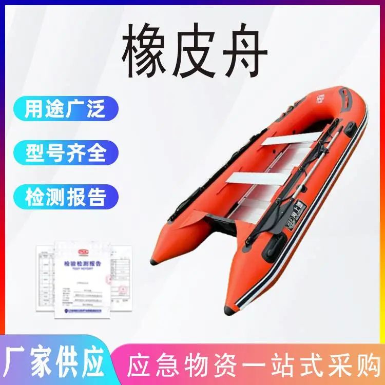 厂家现货抗洪防汛橡皮艇招投标充气冲锋舟加厚救生船可授权