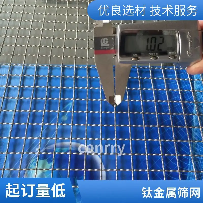 导电钛丝轧花网 电极制作用料 不易氧化不易生锈