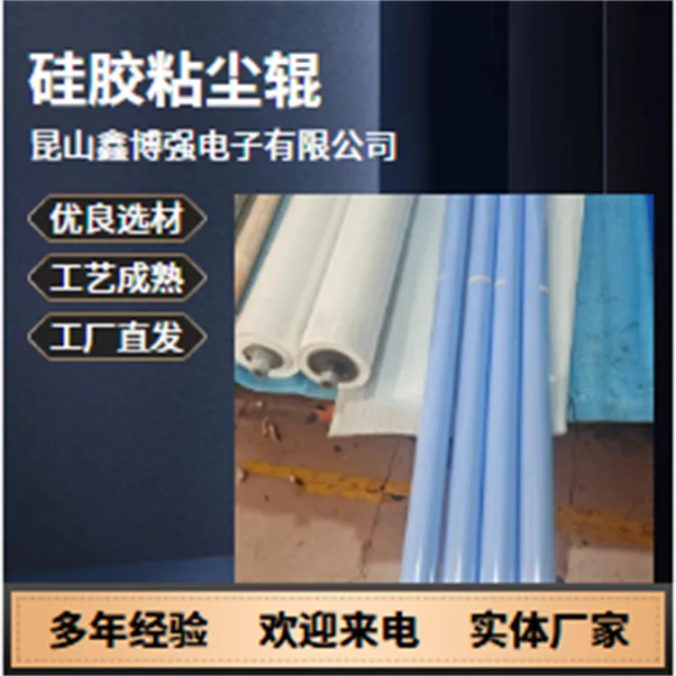 硅胶压膜辊1800mm线路板清洁不脱胶精细作业
