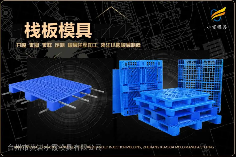 拉杆箱模具开模