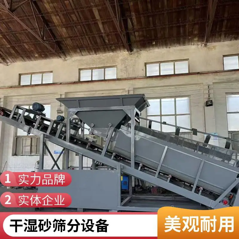 80 型滚筒筛沙机 搅拌站专用筛沙设备 节能低噪运行稳定