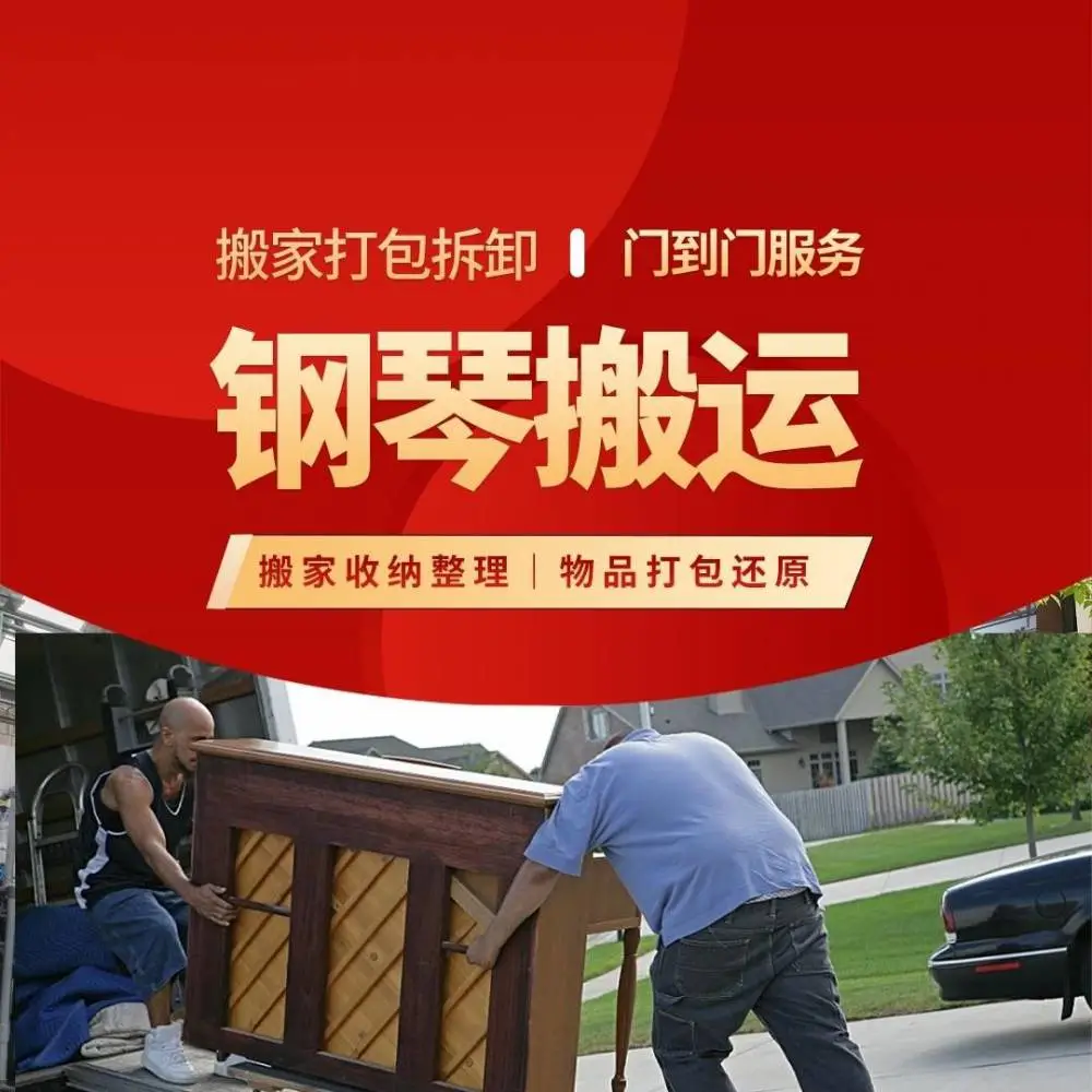 朝阳北苑搬家公司 附近 电话 价格 哪家好 便宜 兄弟缘搬家公司
