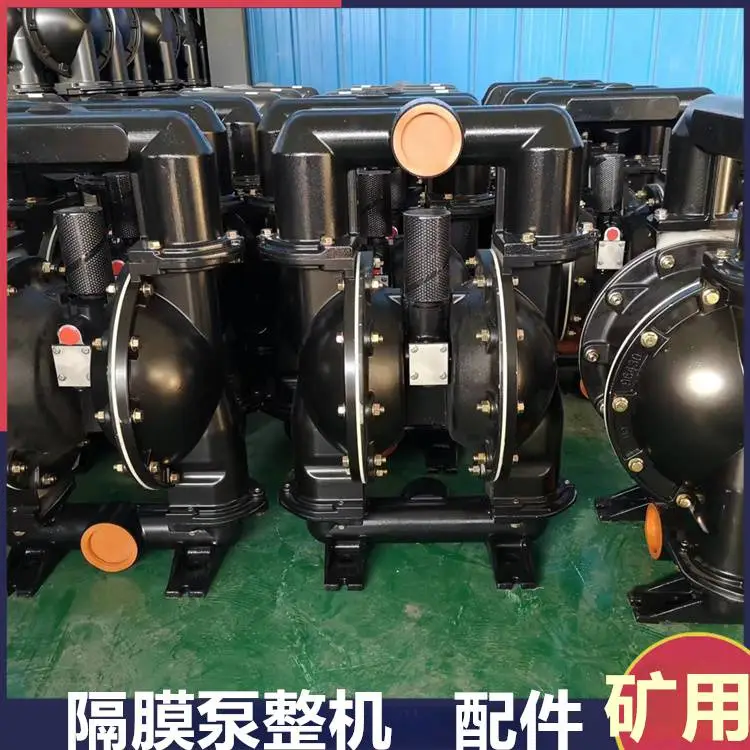 矿用隔膜泵配件 BQG560/0.2气动隔膜泵 铝合金铸铁防爆自吸泵