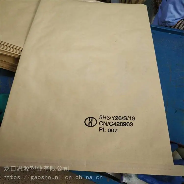 危化品牛皮纸袋 思源 25公斤牛皮纸包装袋 基地供应