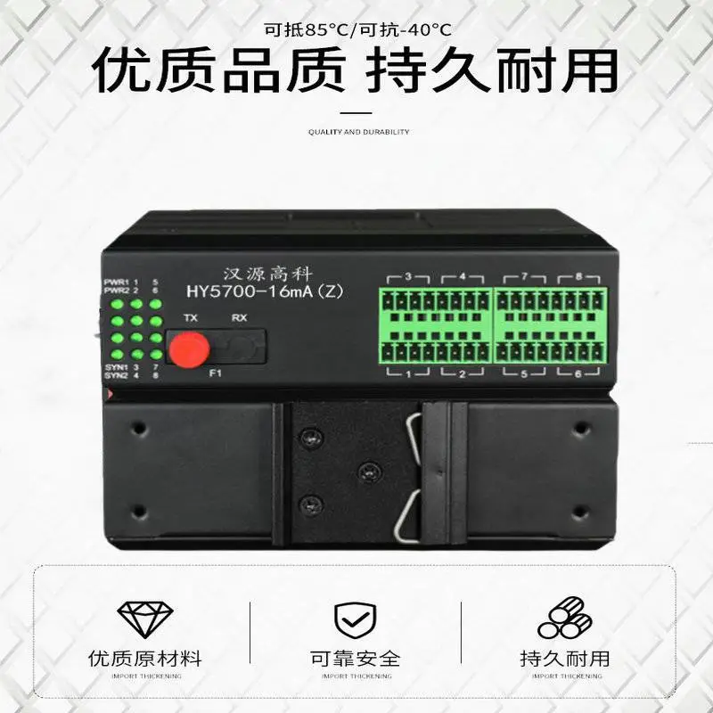 汉源高科4-20mA电流模拟量光电转换器电流量光纤转换器可输出24V给变送器供电