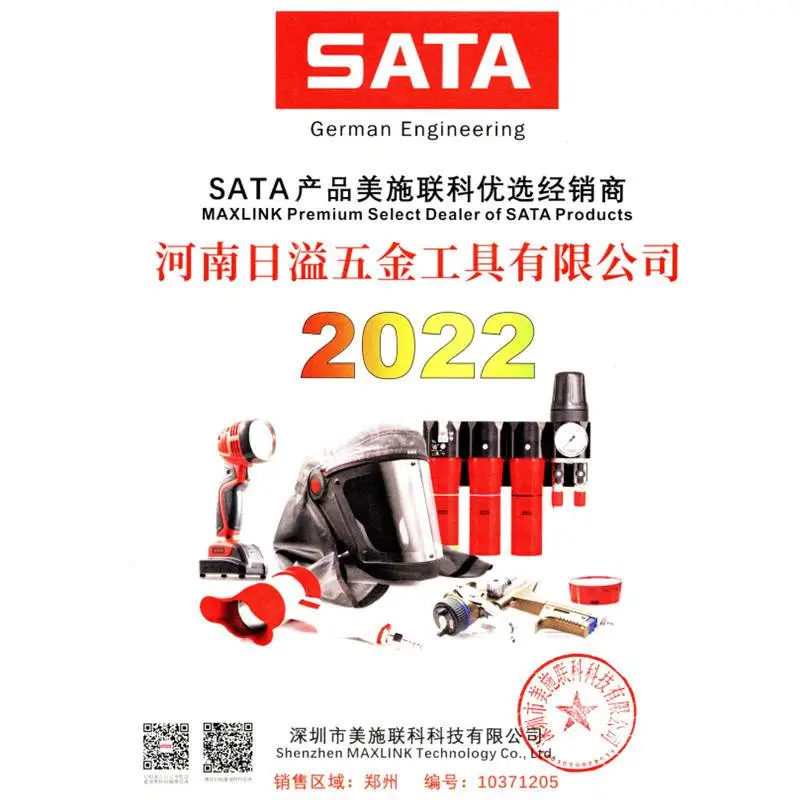 萨塔代理证1