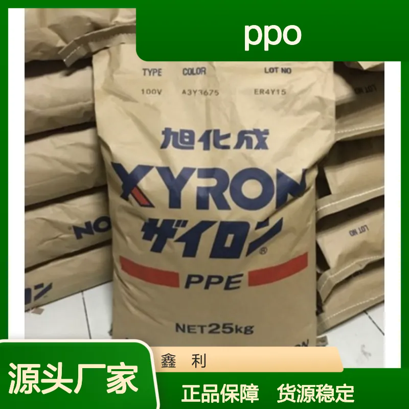 PPO日本旭化成540V阻燃非增强耐高温PPE纯树脂聚苯醚原料