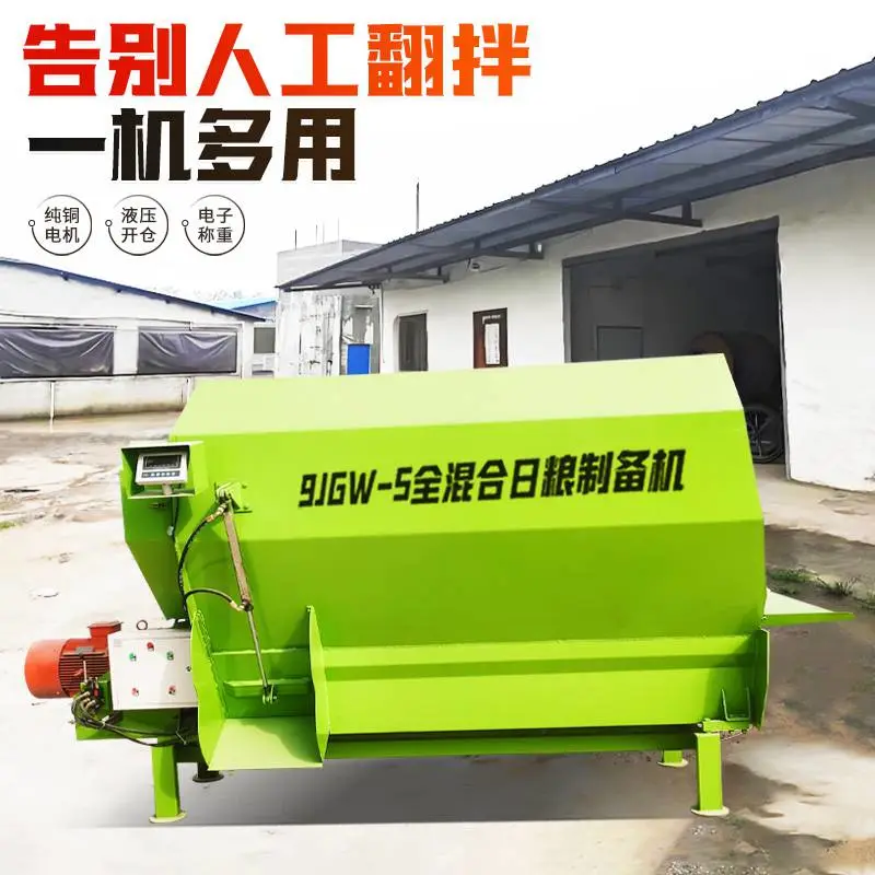 三立方混草小型搅拌机 养殖场秸秆草料拌料机 草料酒糟均匀混合机