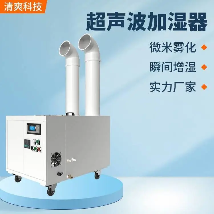 清爽科技供应超声波加湿器 按键式纤维库5000W蓝色除湿机