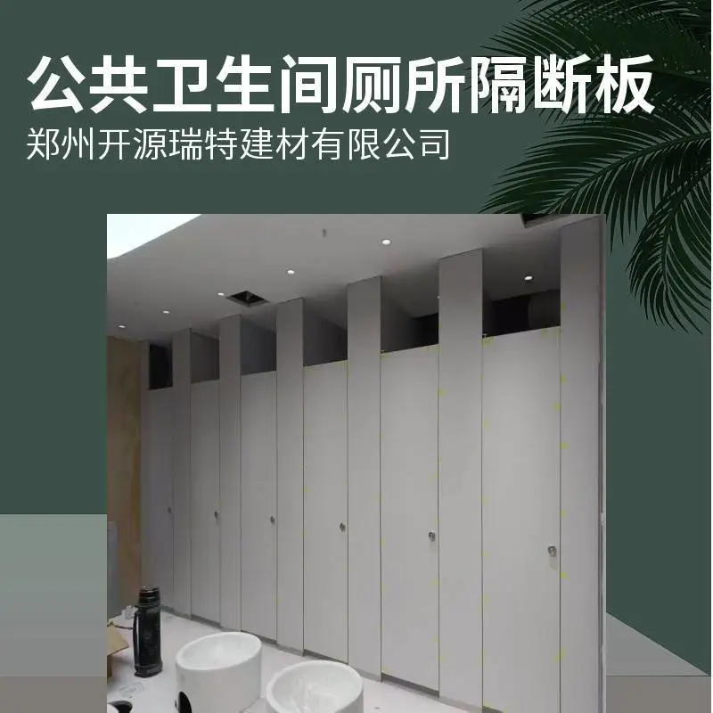  学校教学楼公共卫生间隔断 防水耐撞厕所隔板 定制配套五金