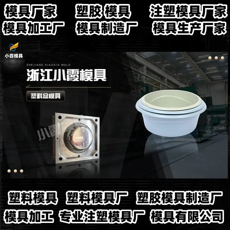 台州模具生产工厂注塑模具加工厂