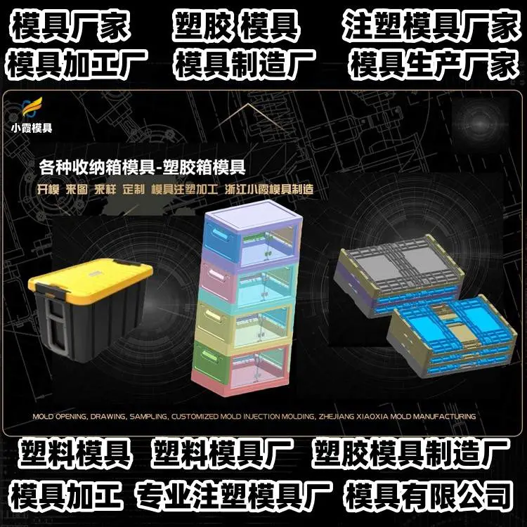健身器材模具注塑加工