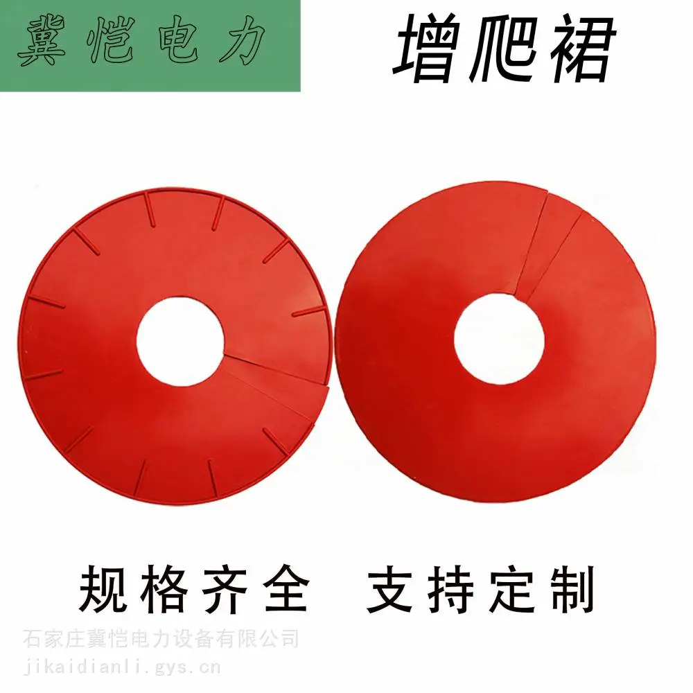 增爬裙 电力设备防污闪增爬伞裙 硅橡胶增爬伞裙