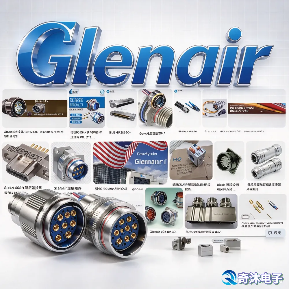 Glenair D38999/20FT17HA-LC 航空连接器 插拔性能稳定 代理商