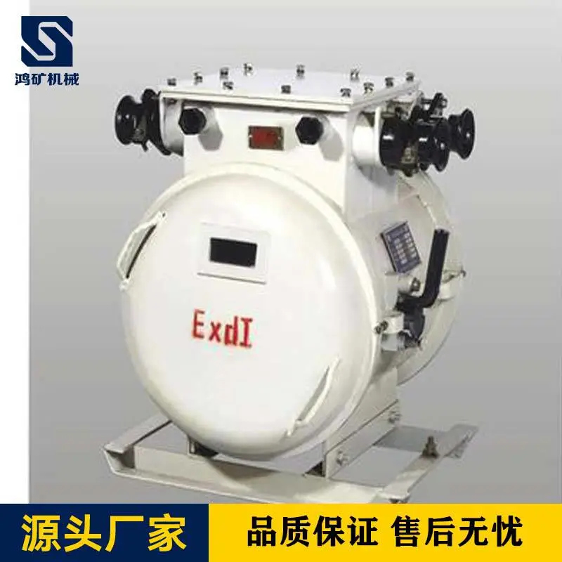 矿用本安型QJZ/QBZ可逆电磁启动器,厂家直销,售后无忧