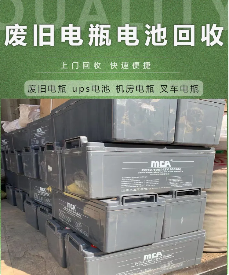 东莞大岭山回收旧机房通讯电池,废旧PDA电池回收,松下蓄电池回收