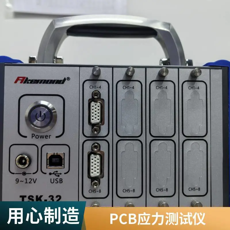 阿克蒙德TSK应力测试仪PCB应力测试仪治具夹具应力应变测试仪