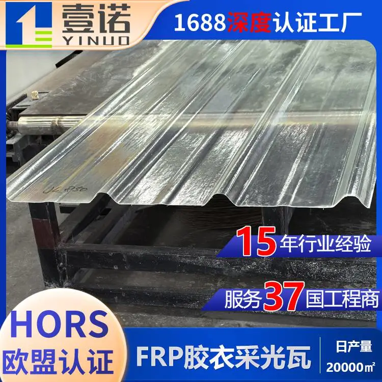 厂房屋面采光带 高透光frp采光瓦 FRP透明瓦 玻璃纤维瓦 源头厂家