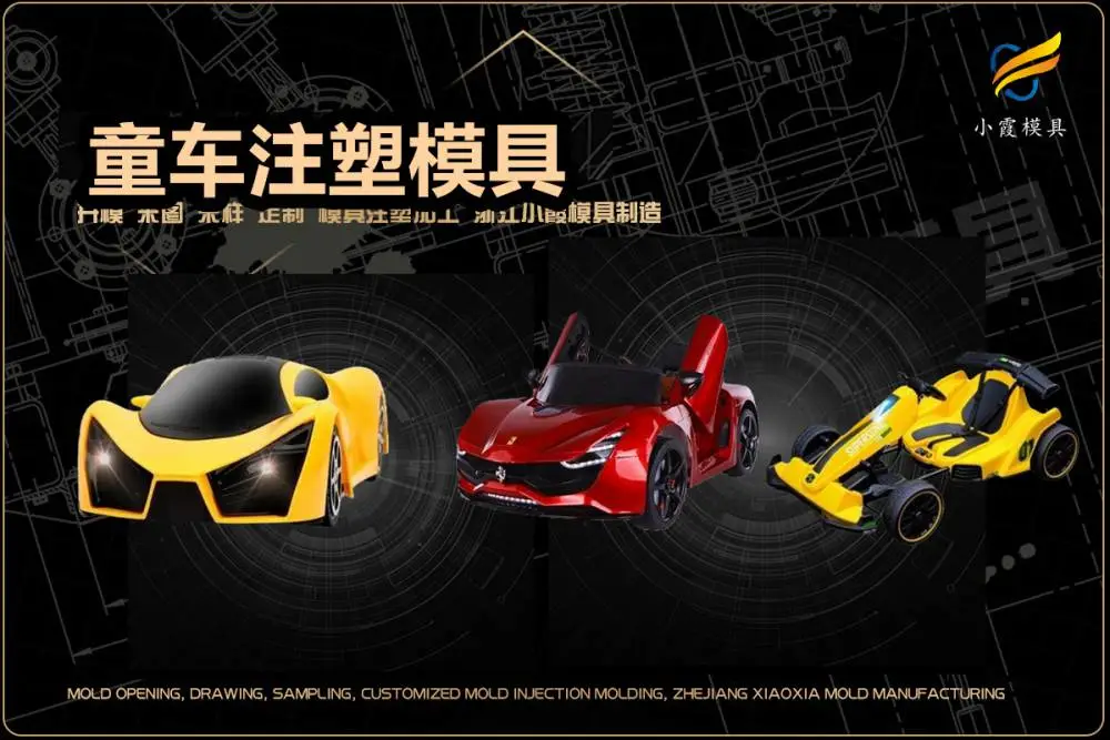 拉杆车模具开模