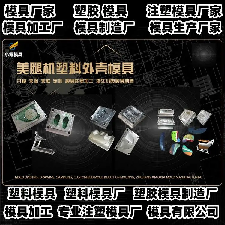 PET模具制作厂