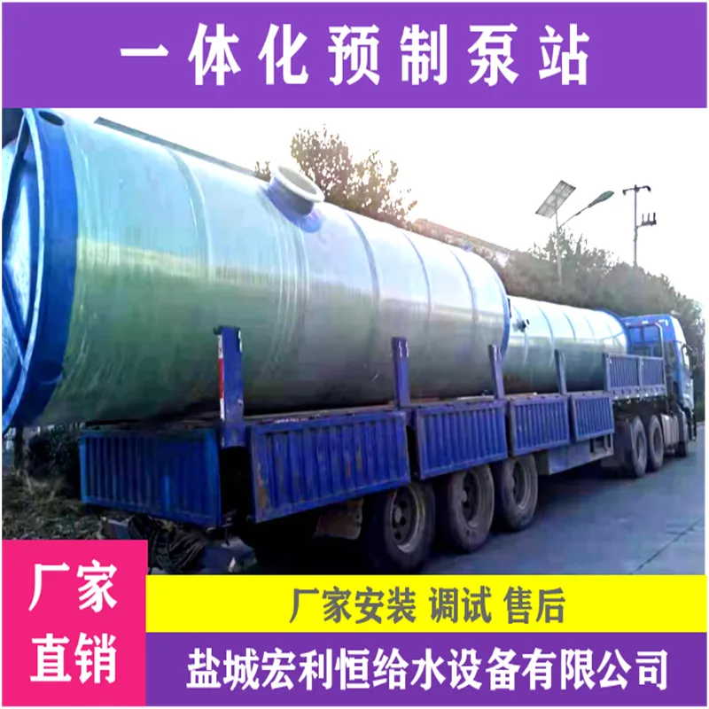 青岛崂山 地埋式污水提升泵站 污水提升一体泵 按图定制