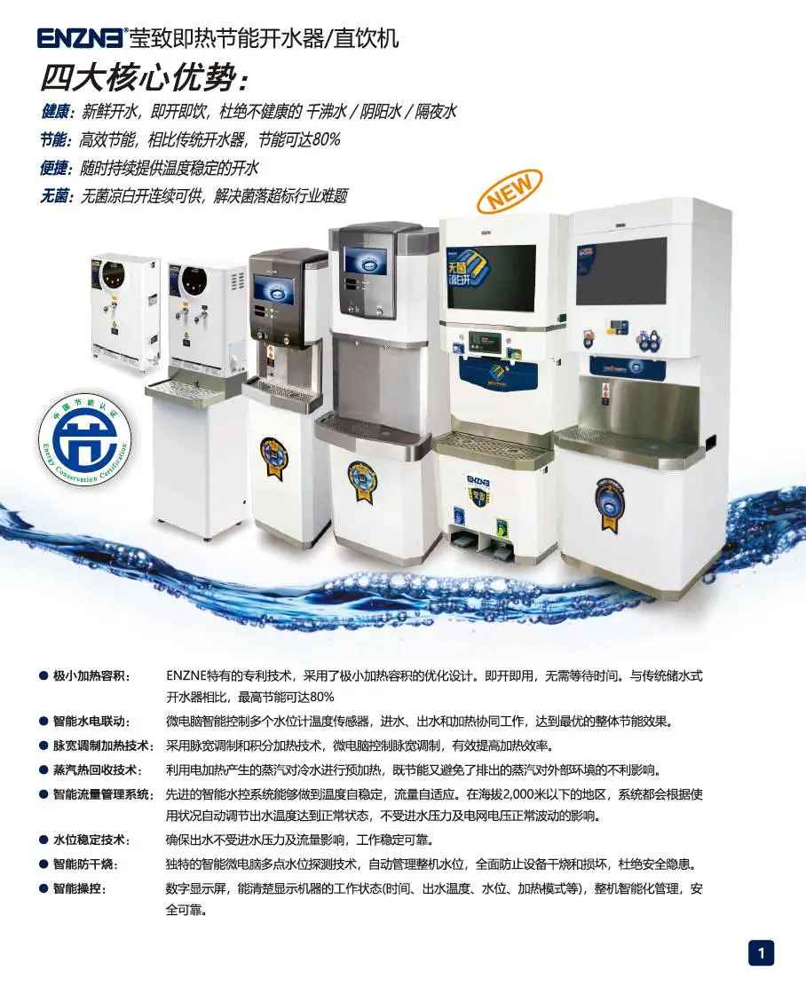 �Ϻ�Ө��ENZ����ʽ�����Ϳ�ˮ��