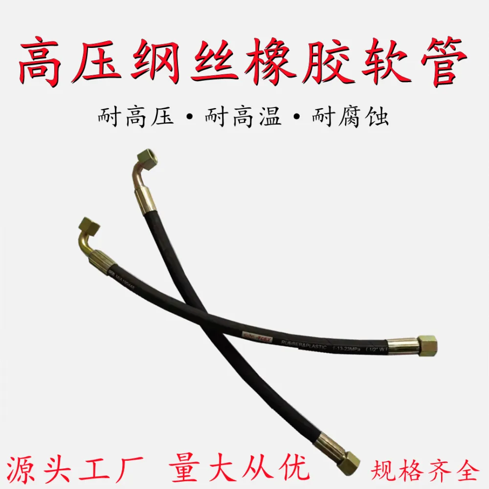 仁泽 丁腈橡胶 四层纲丝缠绕 高压胶管 液压油管 防爆管 耐高压管