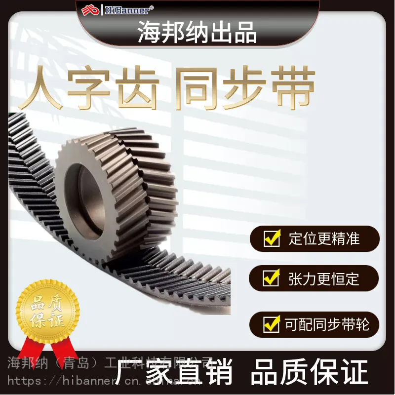 人字齿E8ME14M同步带 提供配套皮带轮 ELATECH意拉泰 CONTI马牌皮带