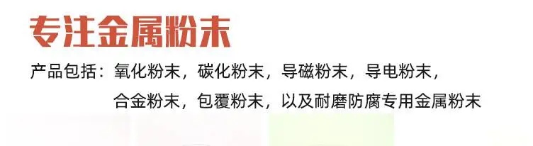 镍粉_01