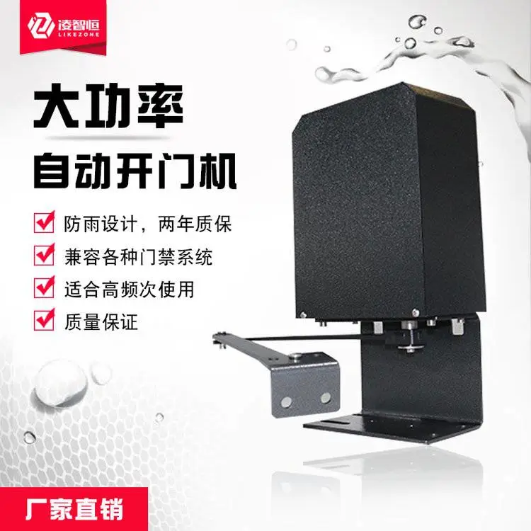 大功率自动开门机 电动闭门器 90度平开门 适用门重达150KG