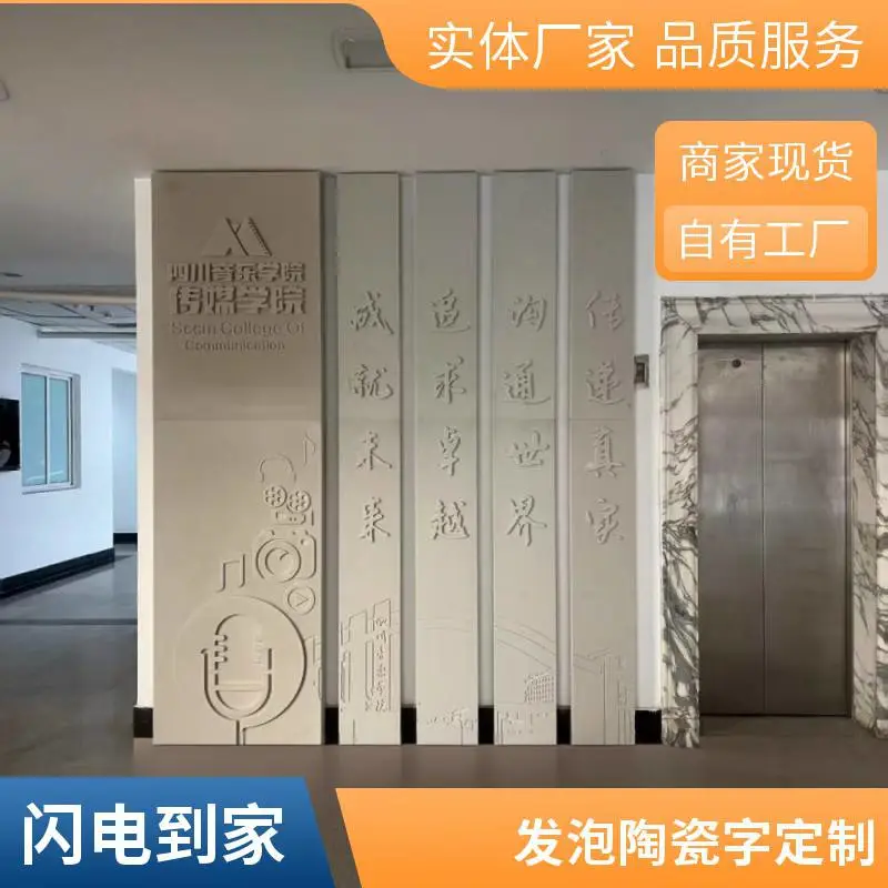 发泡陶瓷牌匾定制 书法刻字设计字匾 工艺精湛 文化传承