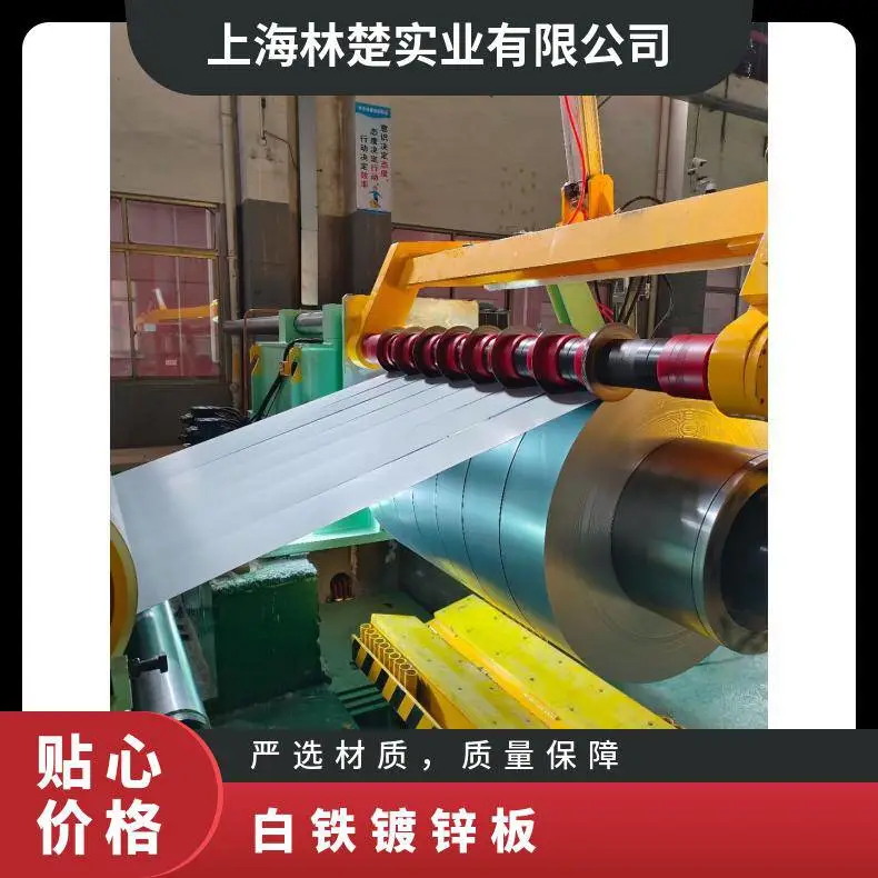正品（受理质量异议） 鞍钢 过磅 可配送到厂 材质SGCC 白铁镀锌